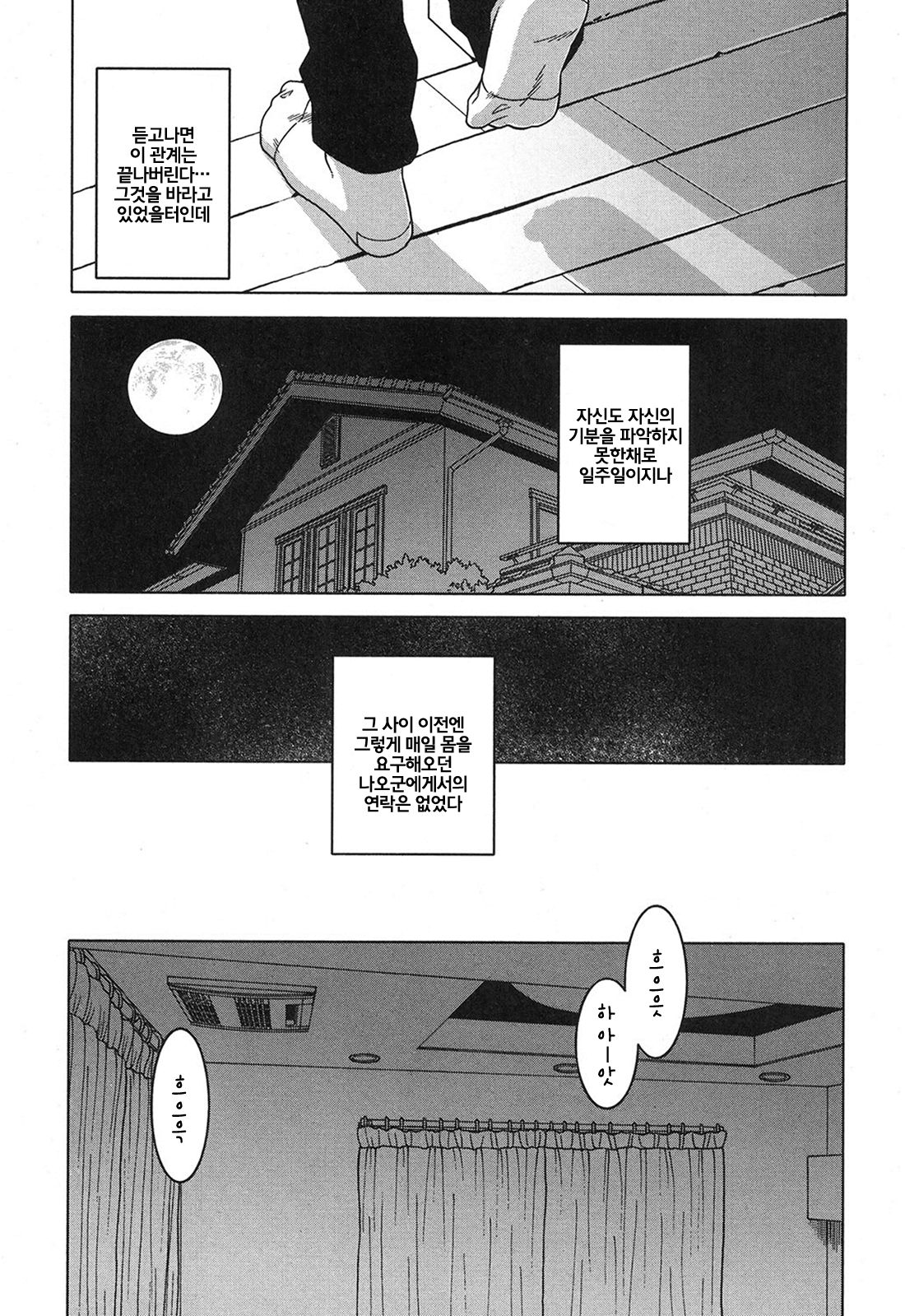Oba-chan yori mo Sukina Musume ga | I Love You More Than Any Girl page 5 full