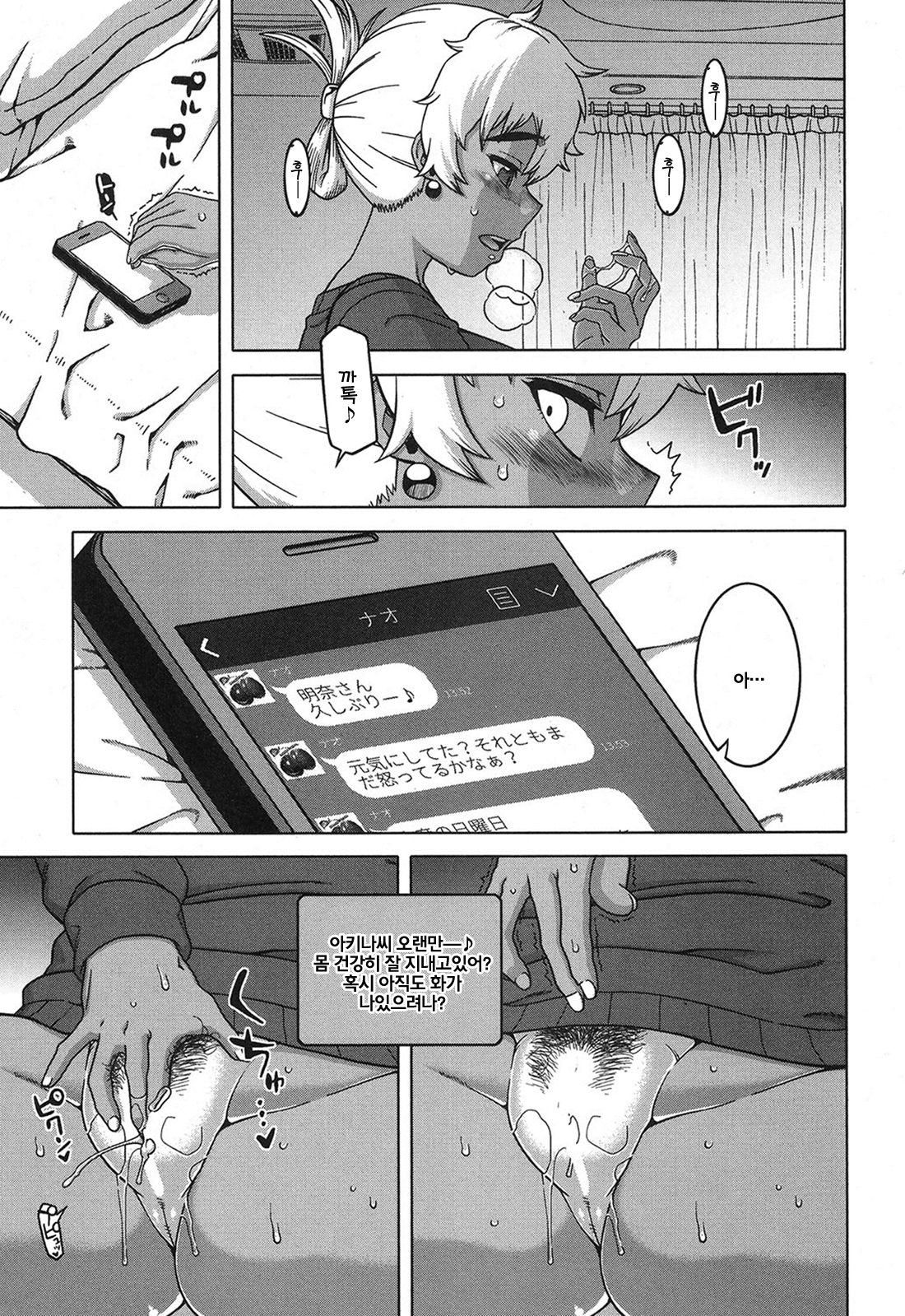 Oba-chan yori mo Sukina Musume ga | I Love You More Than Any Girl page 7 full