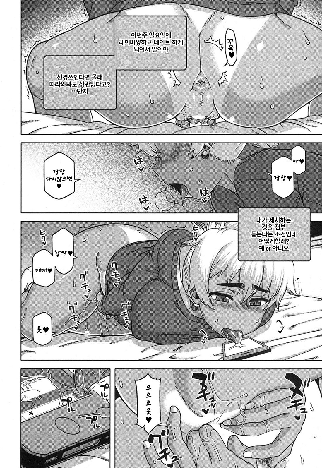 Oba-chan yori mo Sukina Musume ga | I Love You More Than Any Girl page 8 full