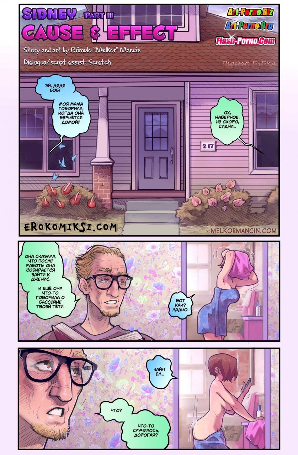 Sidney Part 3 - Cause and Effect | Сидни часть 3 - Как аукнется, так и откликнется page 2 full
