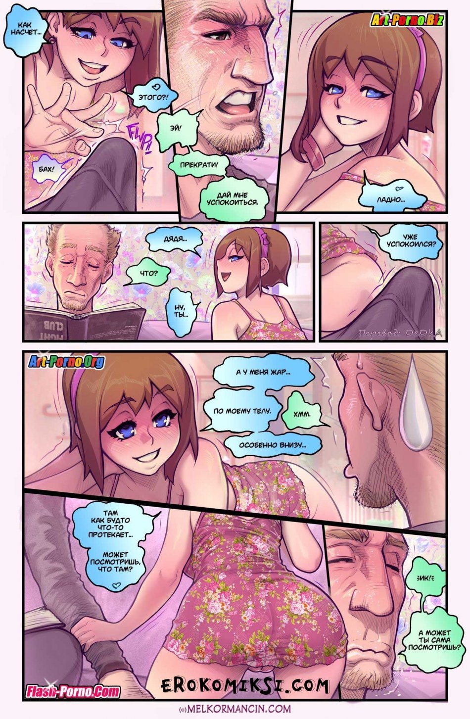 Sidney Part 3 - Cause and Effect | Сидни часть 3 - Как аукнется, так и откликнется page 8 full