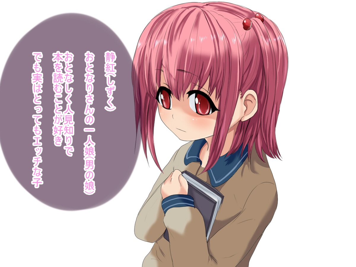 Otokonoko DX page 2 full