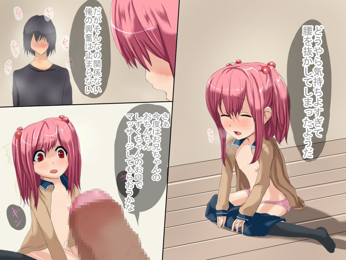 Otokonoko DX page 6 full