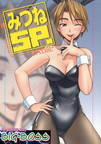 Mitsune SP cover