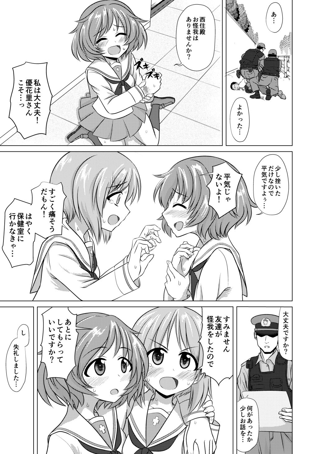 YukaMiho page 4 full