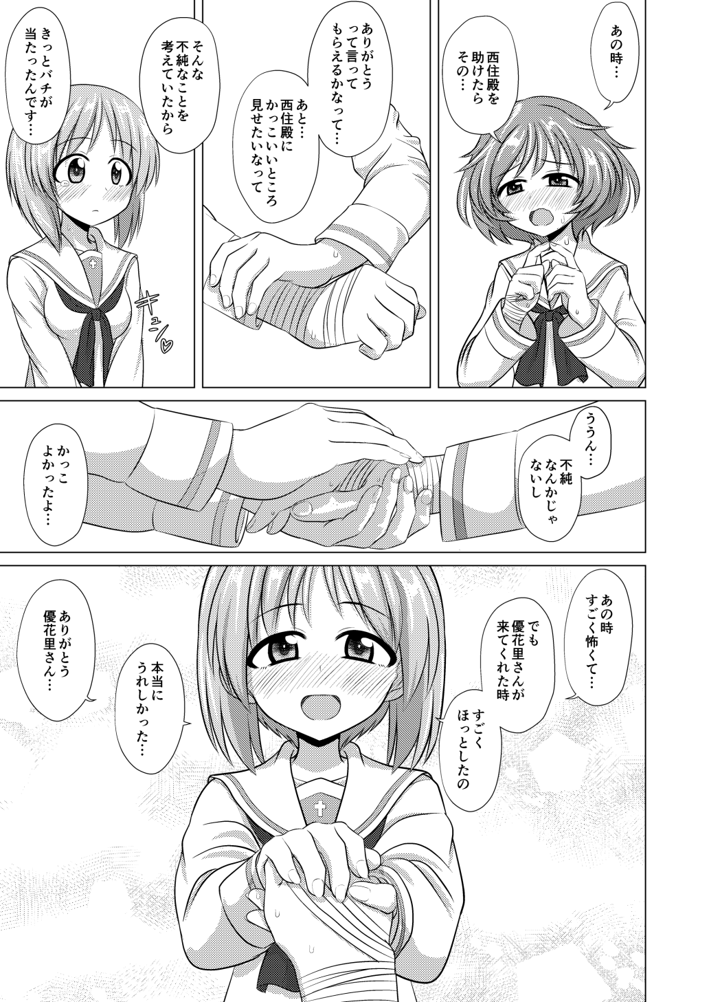 YukaMiho page 6 full
