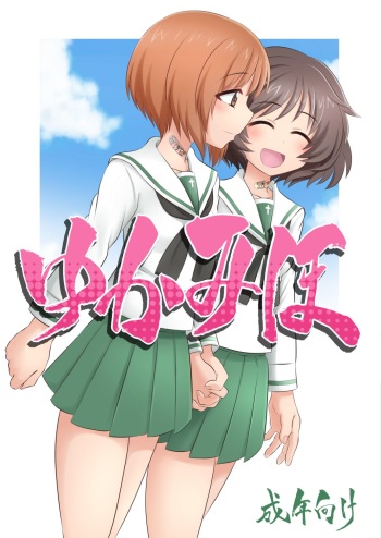 YukaMiho cover