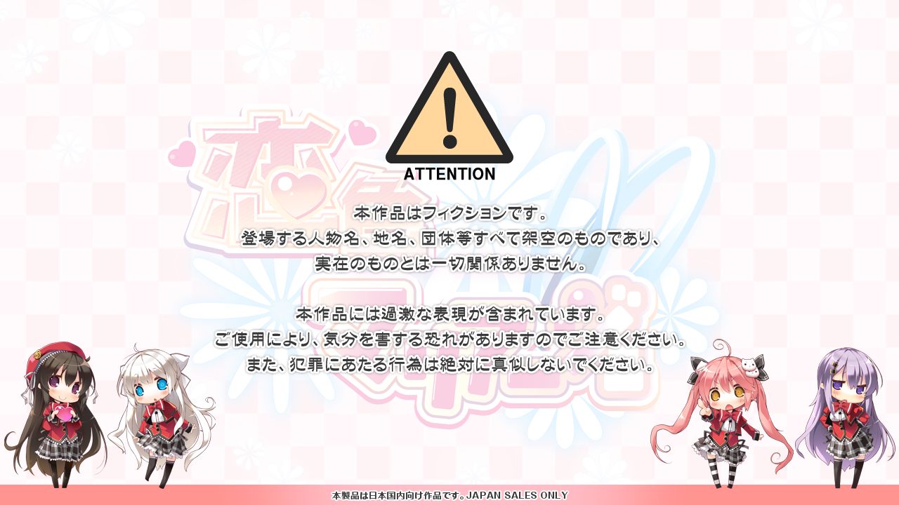 Koi iro Marriage page 3 full