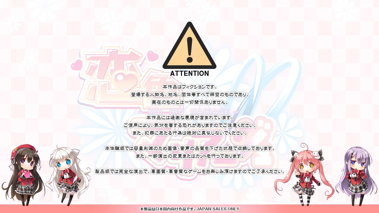 Koi iro Marriage page 4 full