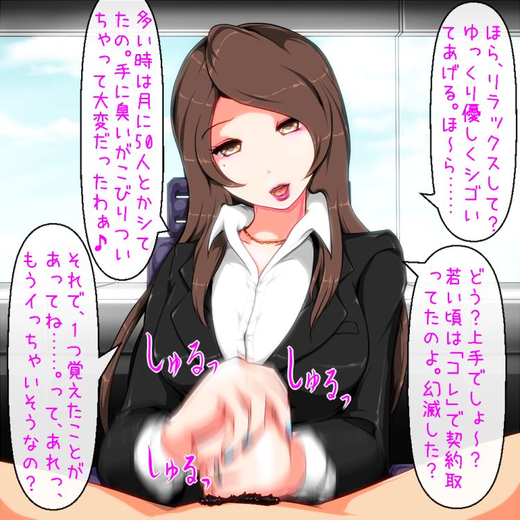 ホワイト企業の実態 page 2 full
