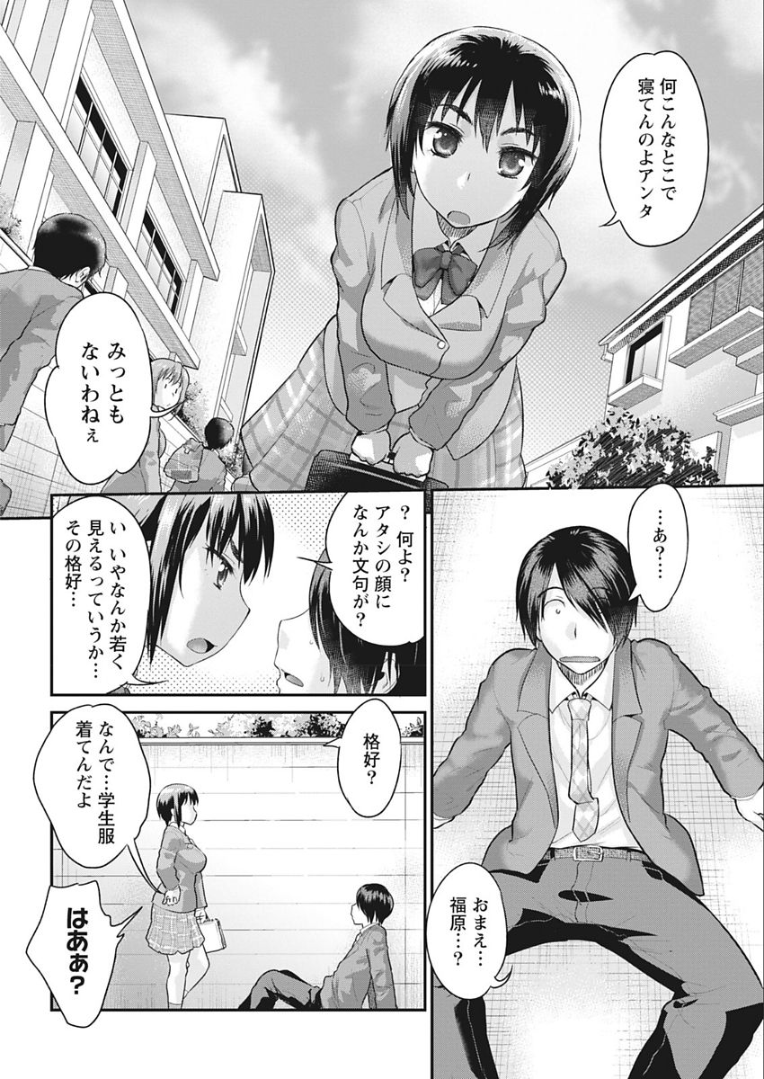 Namaiki! 2018-02 page 10 full