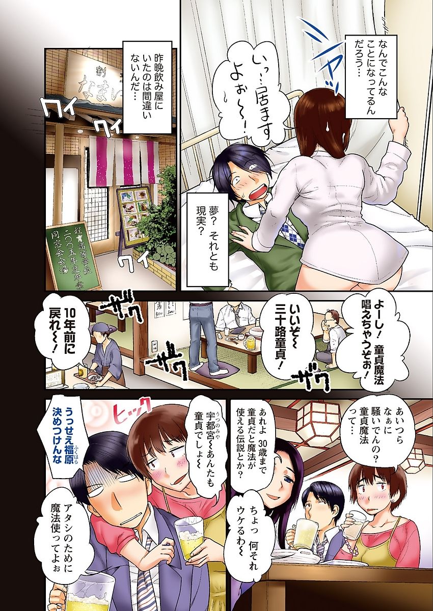 Namaiki! 2018-02 page 6 full