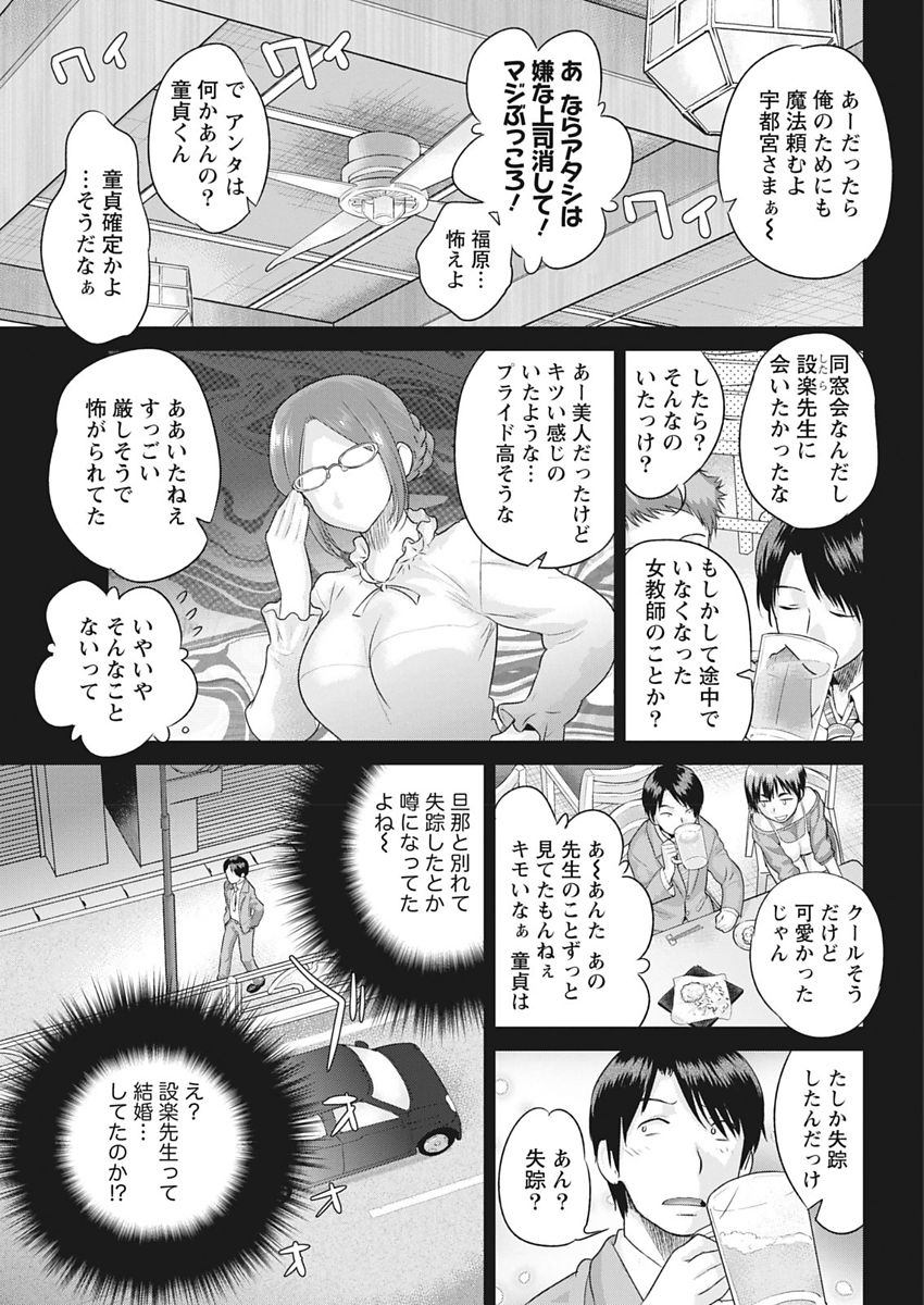 Namaiki! 2018-02 page 7 full