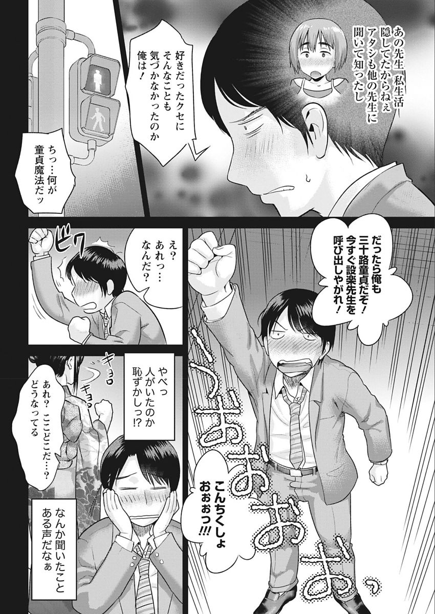 Namaiki! 2018-02 page 8 full