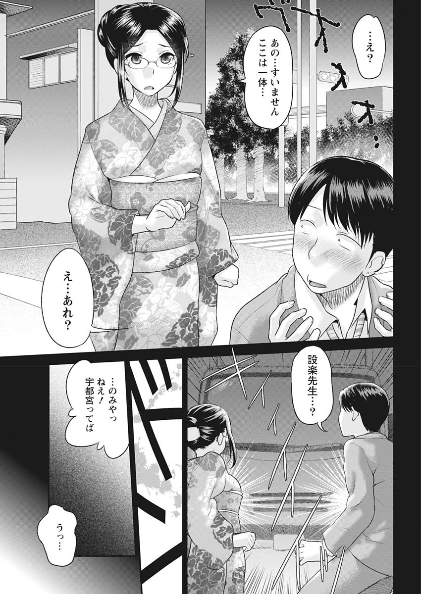 Namaiki! 2018-02 page 9 full