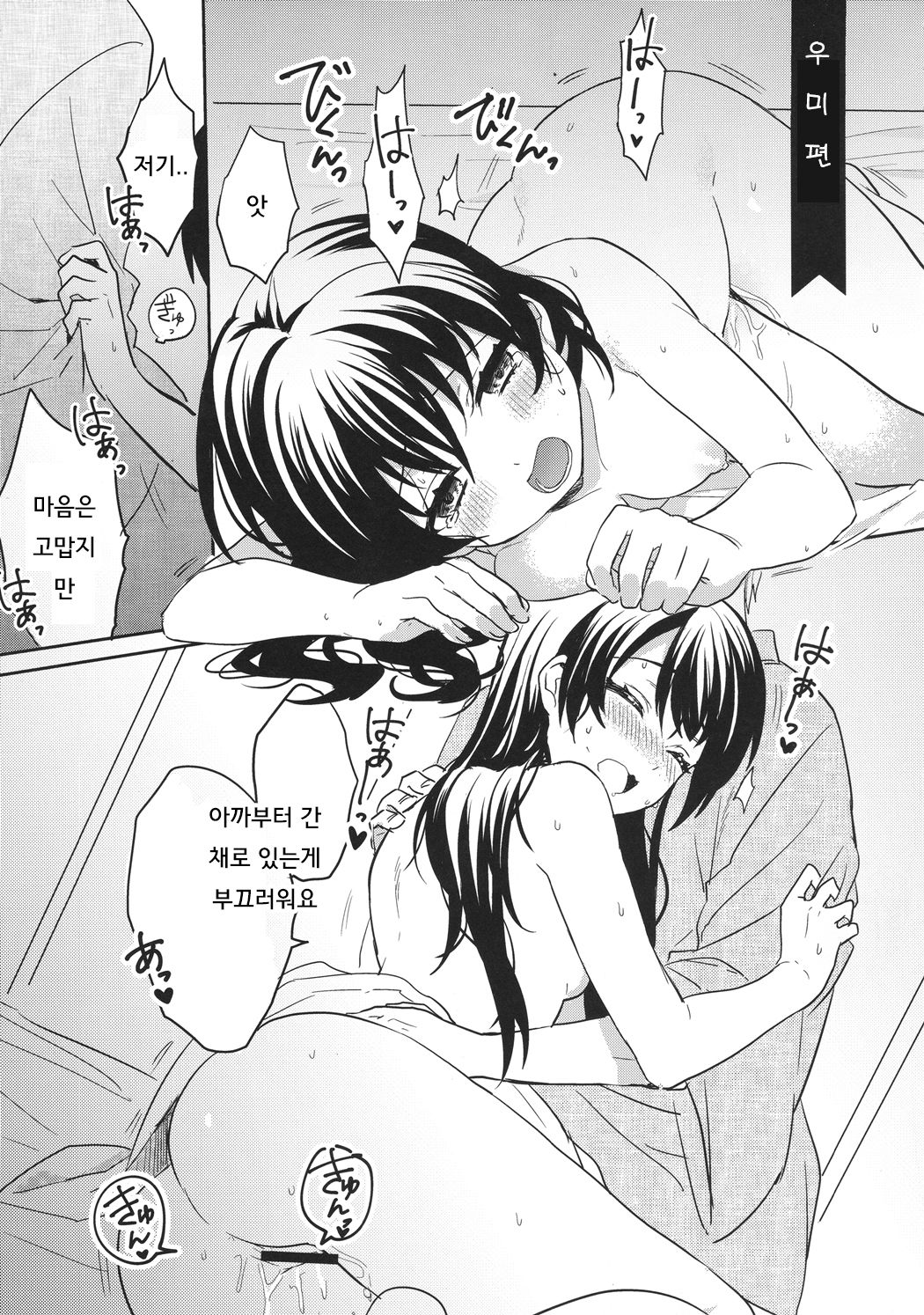 Kekkonshiki Nijikai Shoya Sonogo Soushuuhen page 6 full