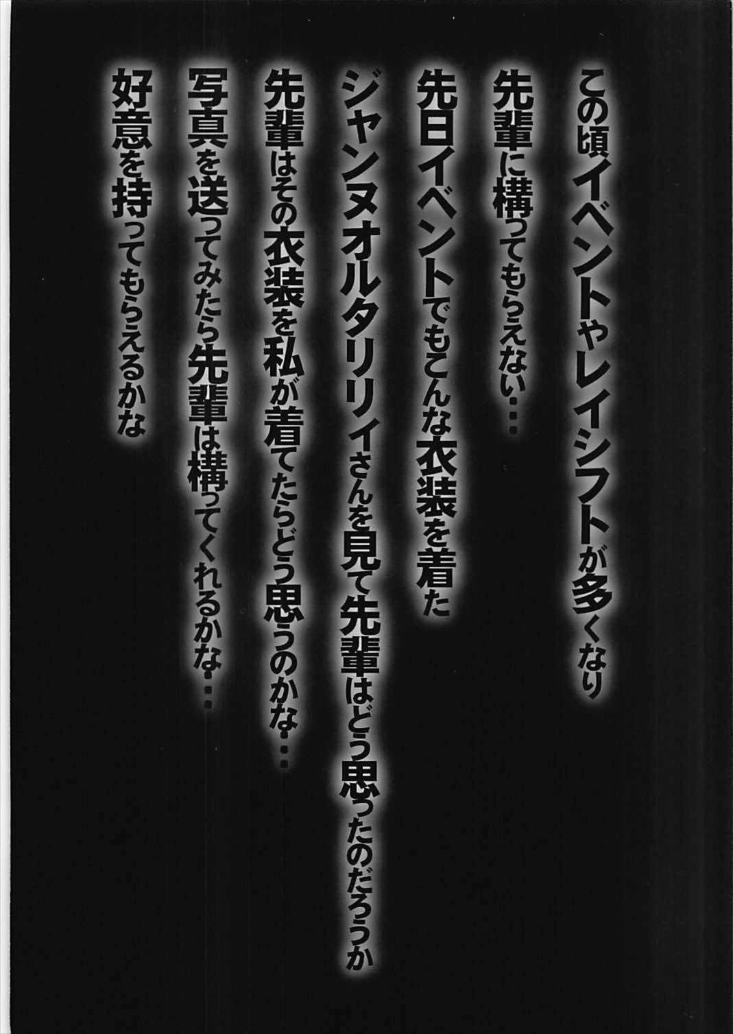 Senpai Kono Ishou Doudesu ka? page 2 full