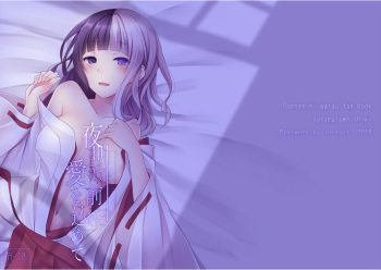 Yoake Mae ni Ai o Komete cover