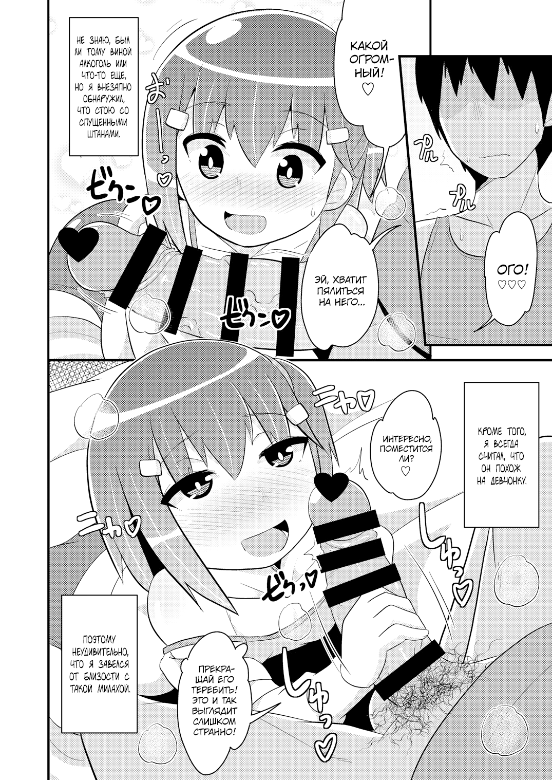 Muchi Homo Kanojo | Моя подруга - это друг, не знающий, что он гей page 5 full