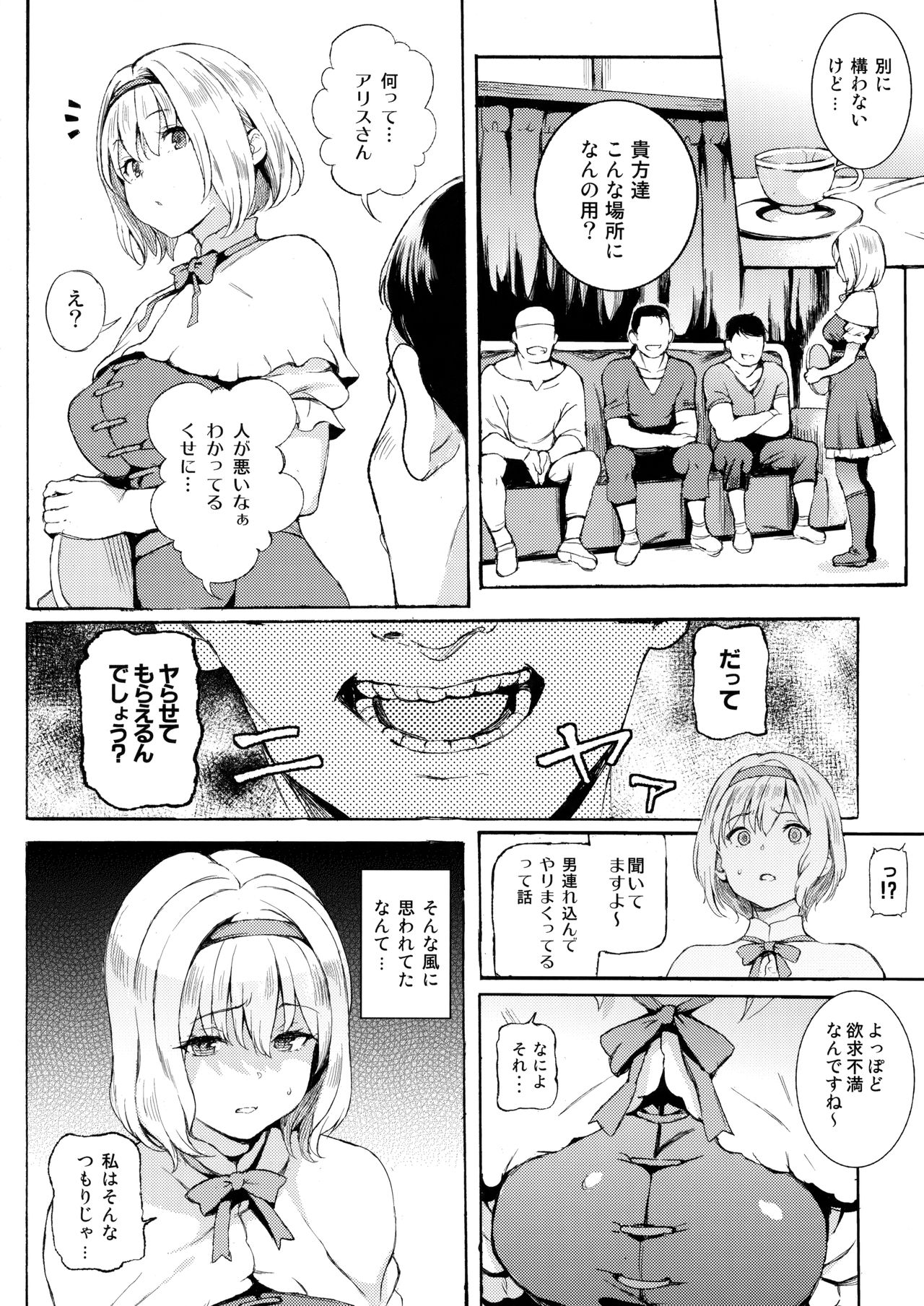 ALICE INN page 7 full