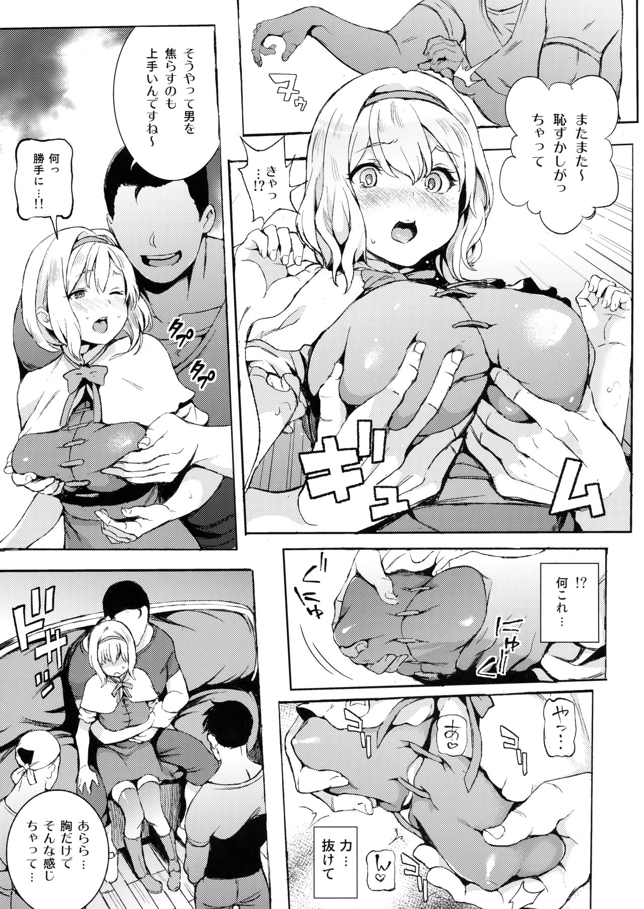 ALICE INN page 8 full