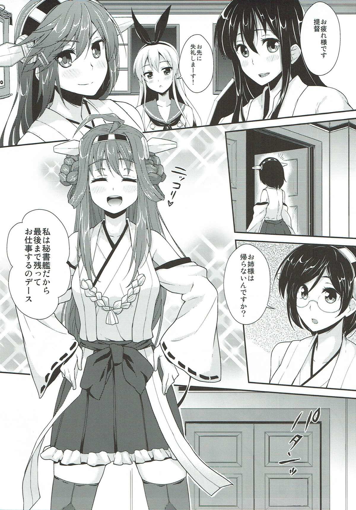 Tadaima Nyuukyochuu... page 3 full