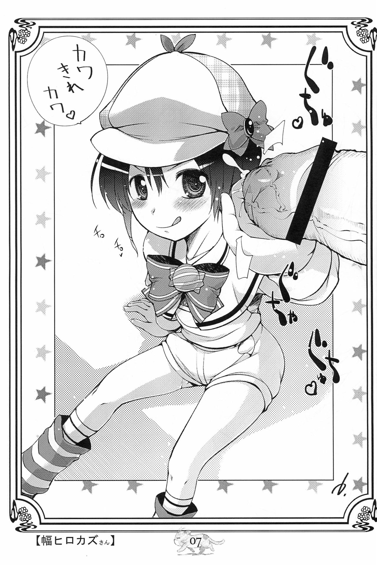 Opera Tantei Toppatsu-bon Akirameru? Kujikezu ni Yukou!! page 7 full