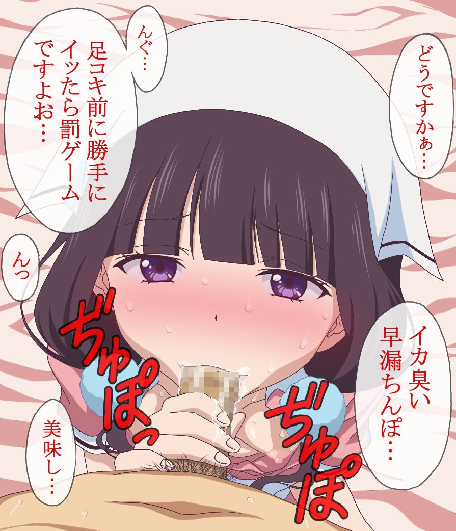 Maika-sama page 4 full