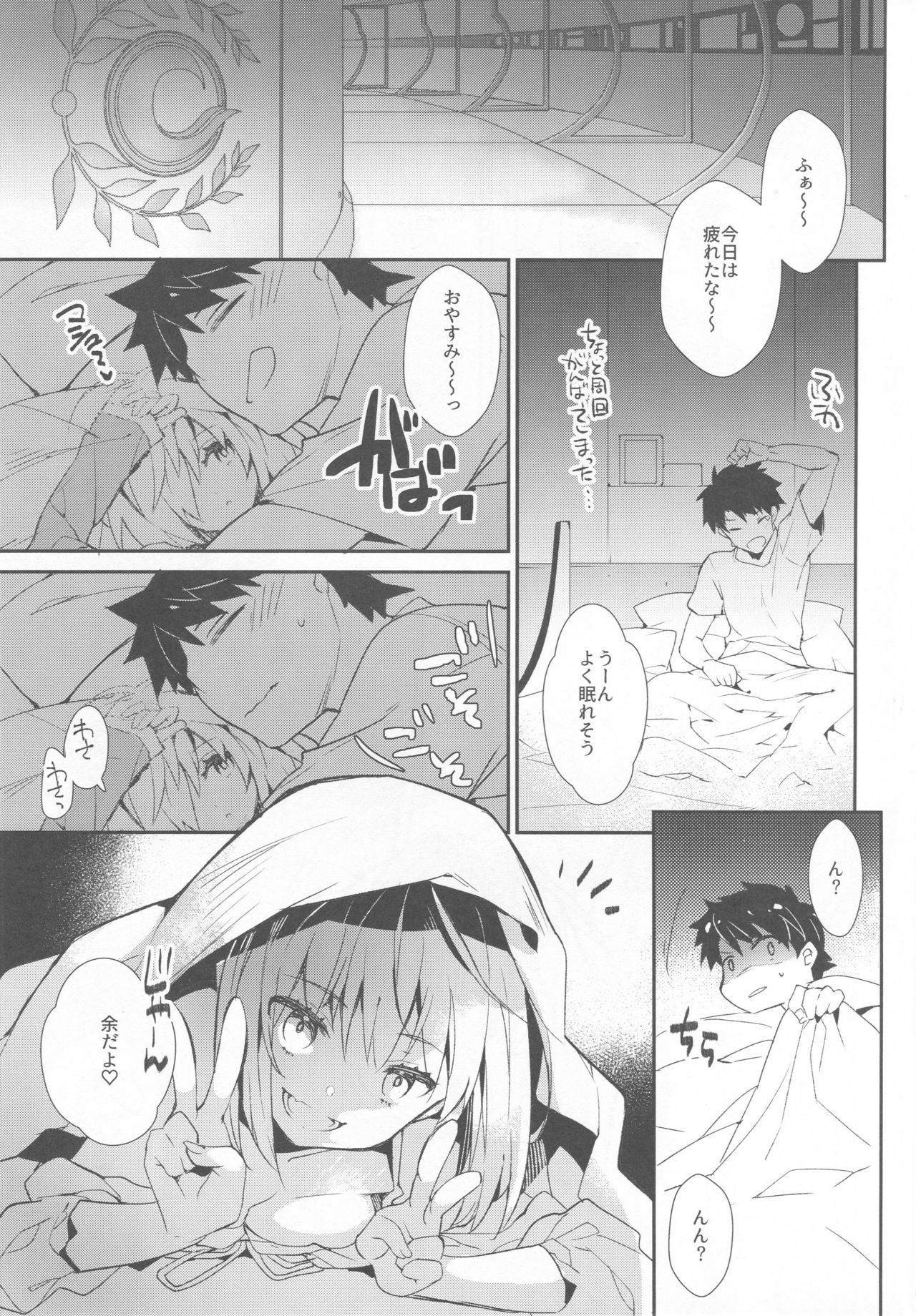 Yotogi Banashi page 4 full
