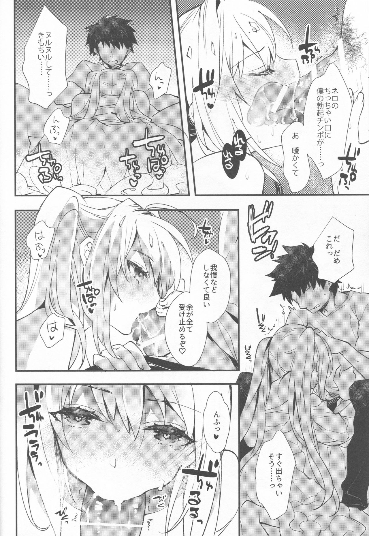 Yotogi Banashi page 9 full