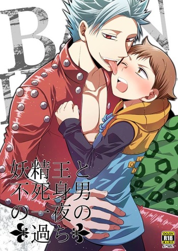 Yousei Ou to Fujimi Otoko no Ichiya no Ayamachi cover