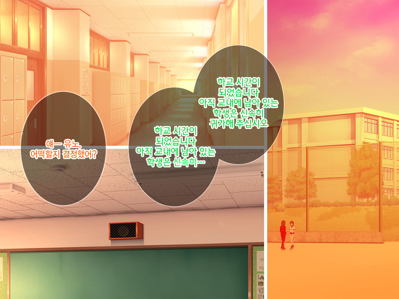 J○ Harahame ~ Watashi, Yuutousei datta kedo Enkou Chuunen Ochi○po ni Hamarichuu desu page 3 full