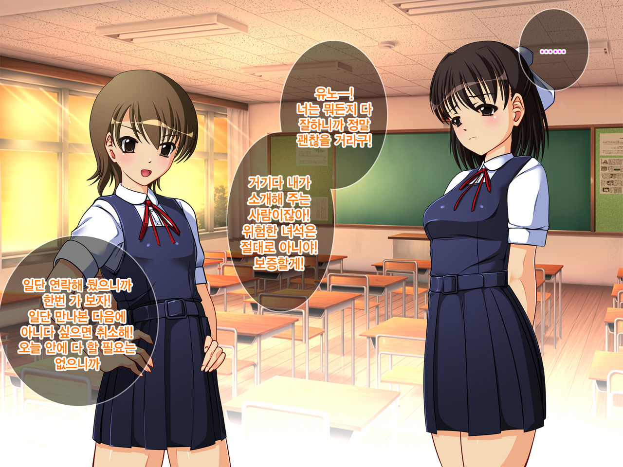 J○ Harahame ~ Watashi, Yuutousei datta kedo Enkou Chuunen Ochi○po ni Hamarichuu desu page 6 full