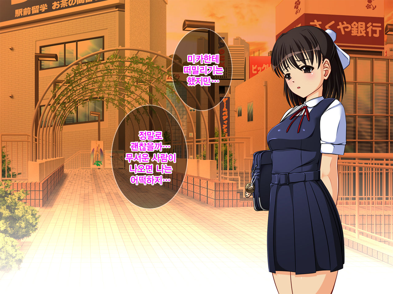J○ Harahame ~ Watashi, Yuutousei datta kedo Enkou Chuunen Ochi○po ni Hamarichuu desu page 7 full