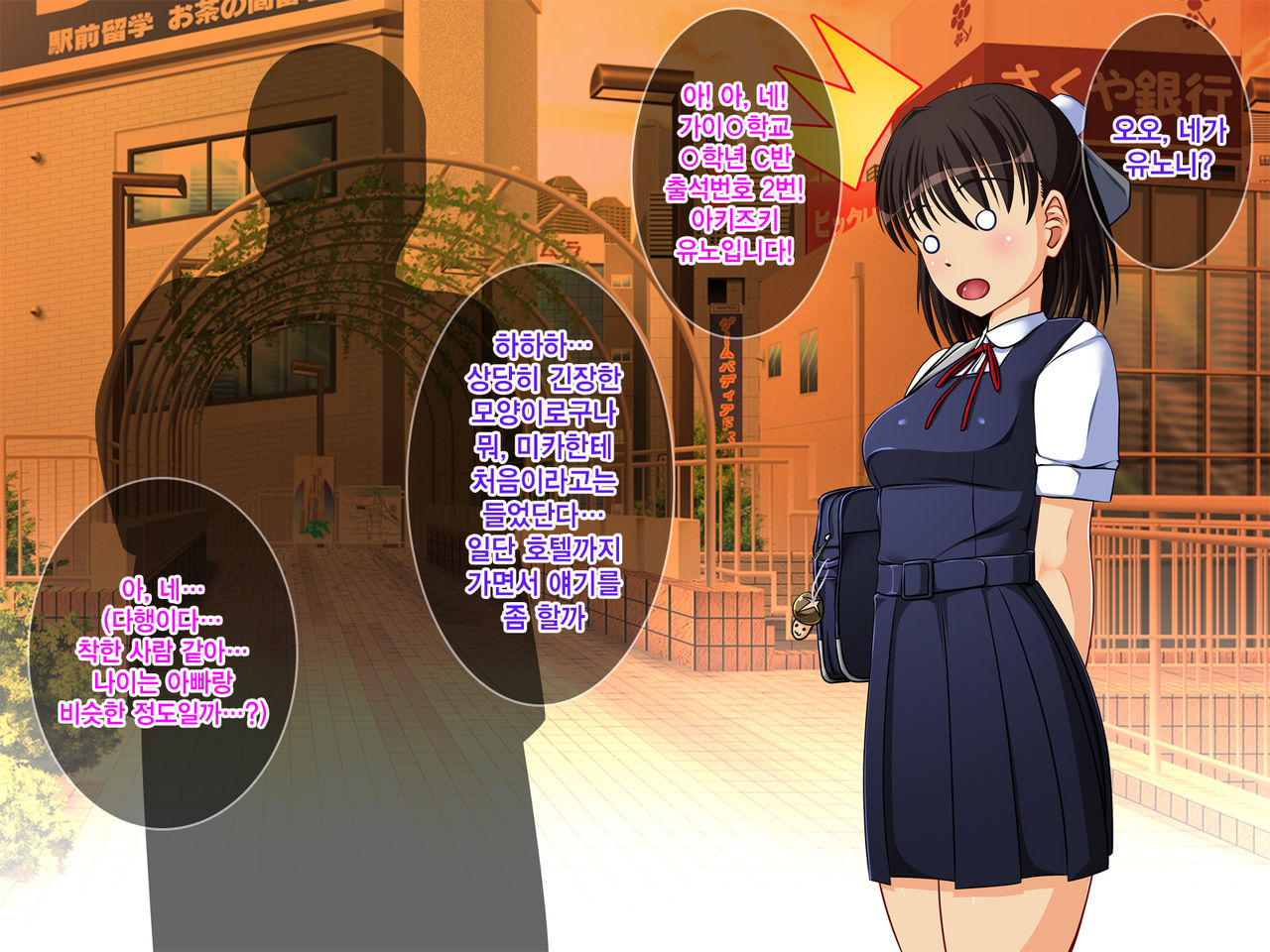 J○ Harahame ~ Watashi, Yuutousei datta kedo Enkou Chuunen Ochi○po ni Hamarichuu desu page 8 full