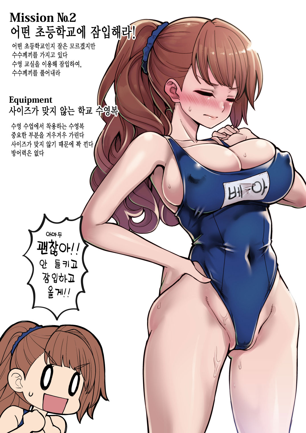 Sennyuu!! Beatrix | 잠입!! 베아트릭스 page 5 full