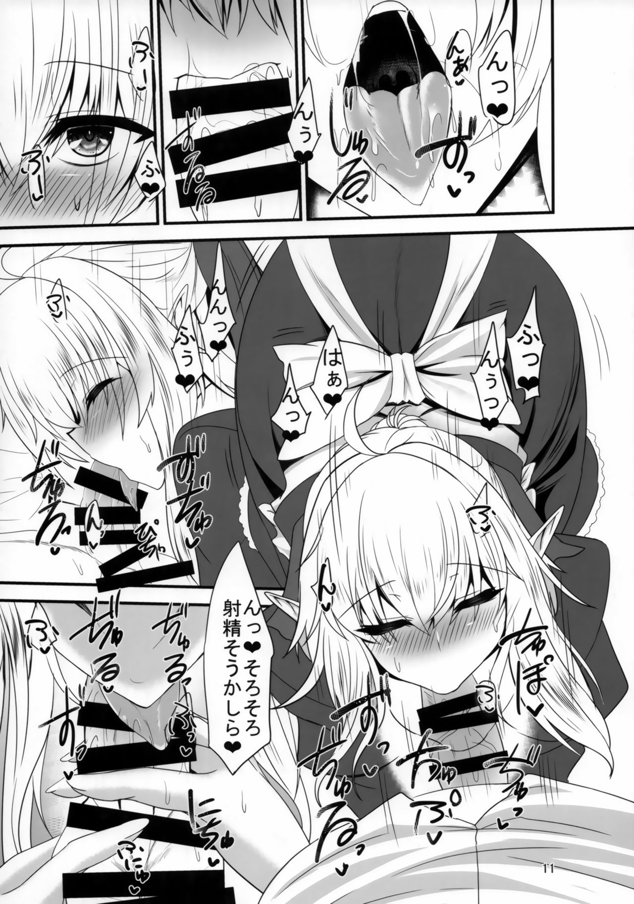 Suki Suki Waka-sama -Elf Mama ni Mo Osowaretai- page 10 full