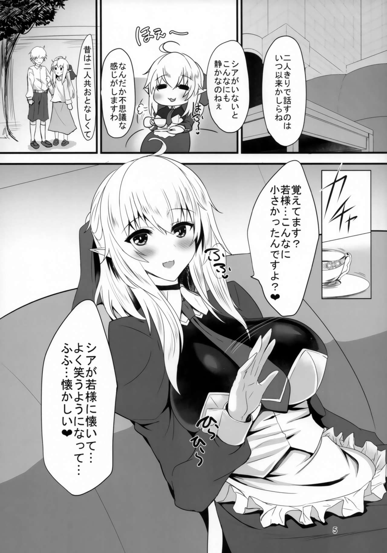 Suki Suki Waka-sama -Elf Mama ni Mo Osowaretai- page 4 full