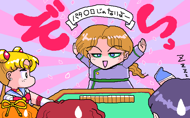 Bishoujo Senshi Sailor Moon R Manga Ban page 7 full