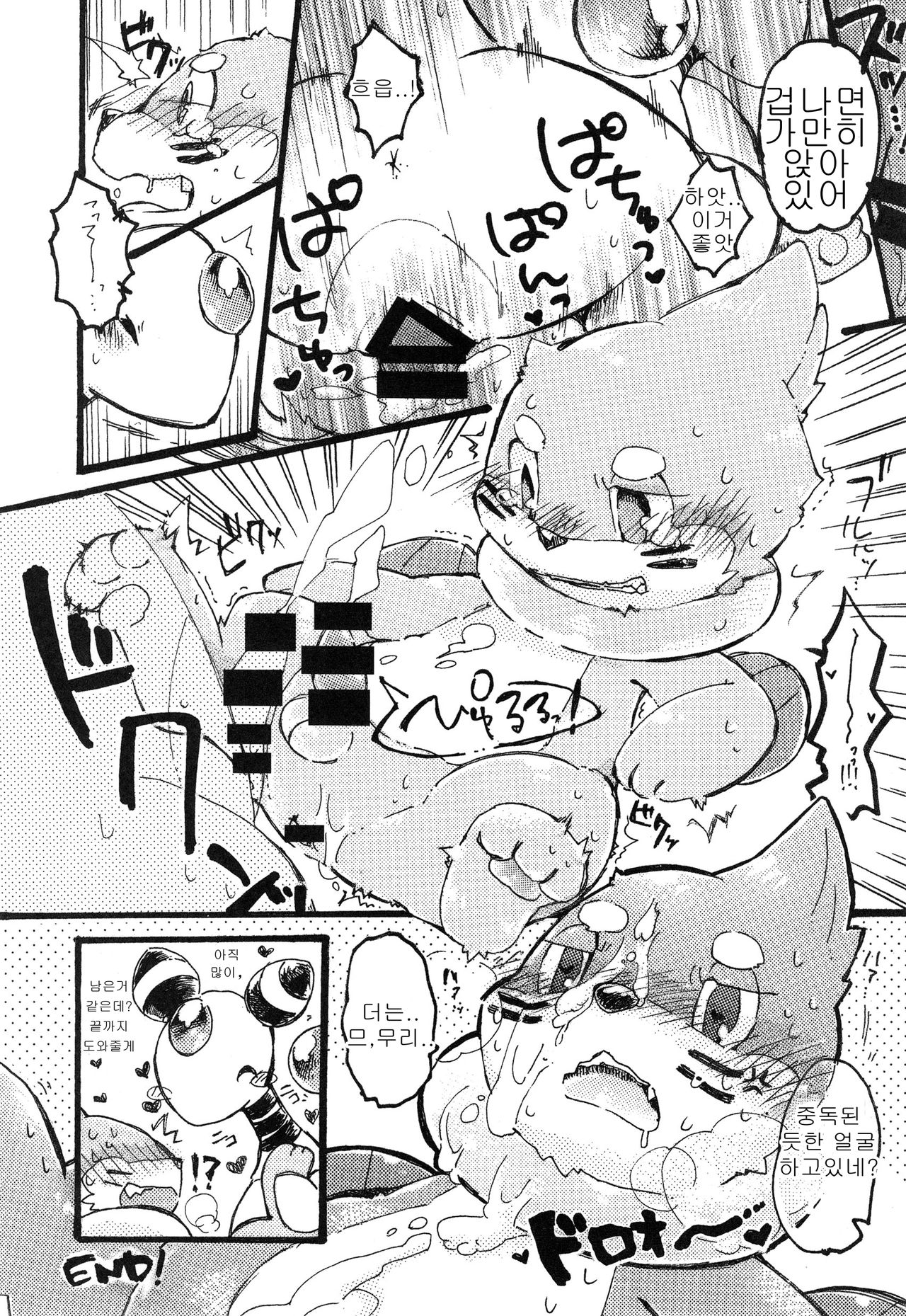 Screw Tail | 스크류 테일 page 3 full