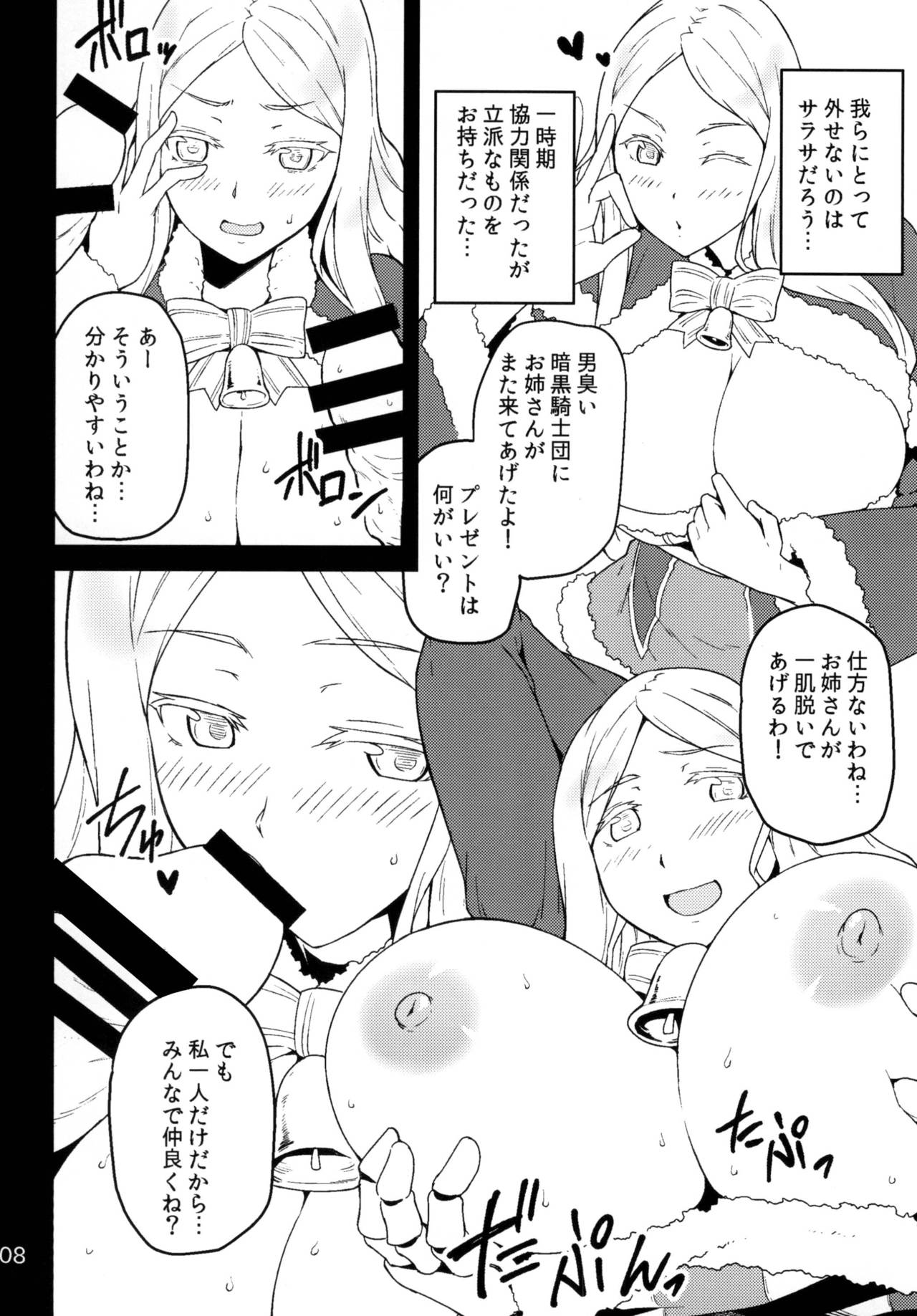 Ankoku Kishi no Sandan 2 page 8 full