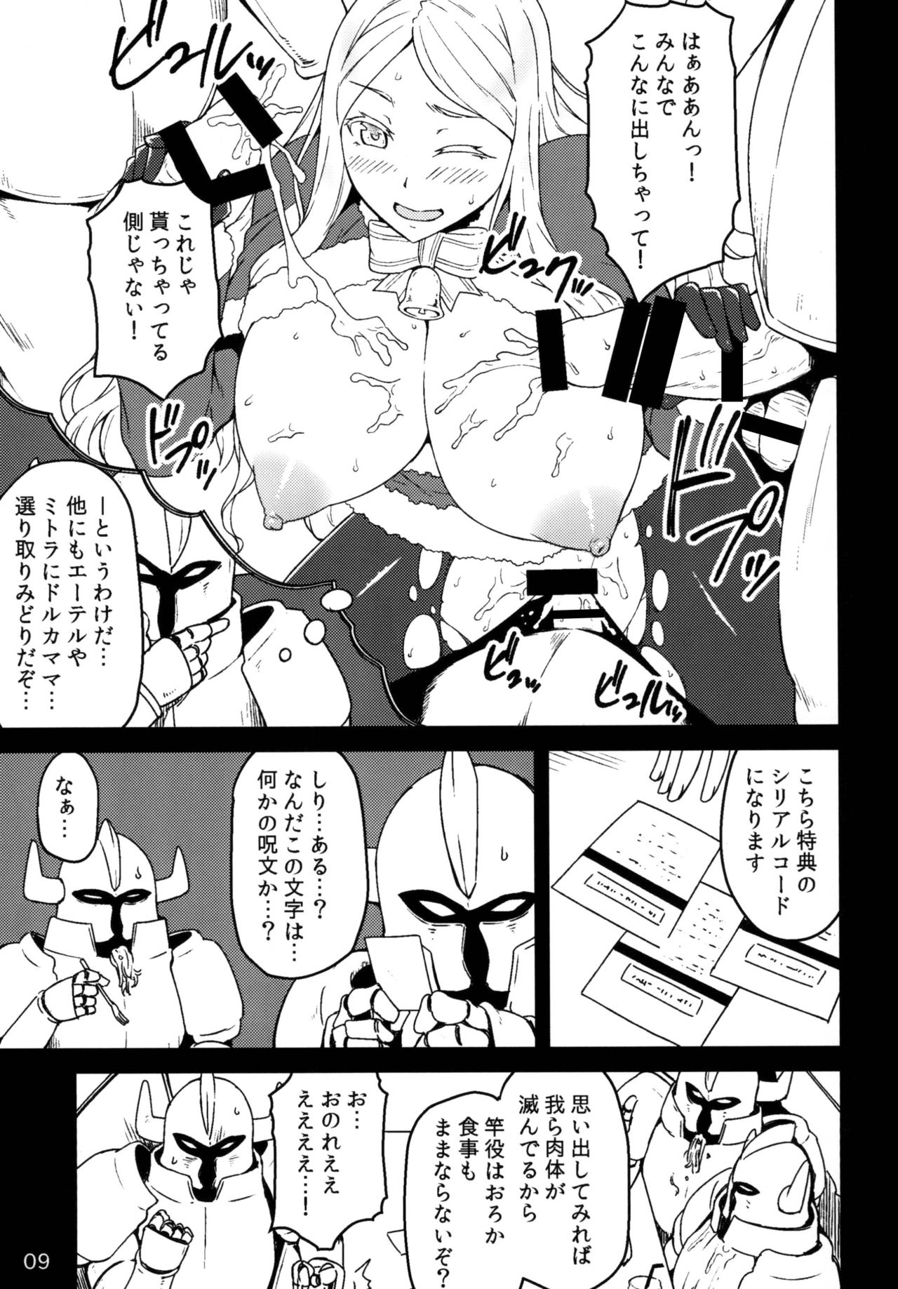 Ankoku Kishi no Sandan 2 page 9 full