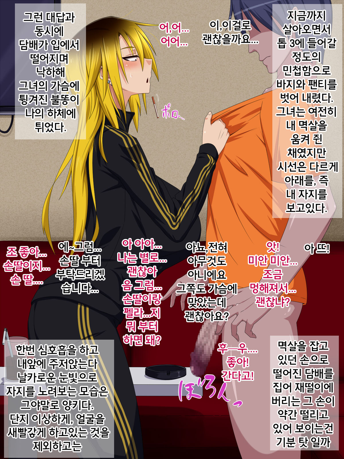 Deaikei de Sakutto Nuite Moraou to Omottara Nanka Yankee Onna  ga Kichattan desu kedo! page 6 full