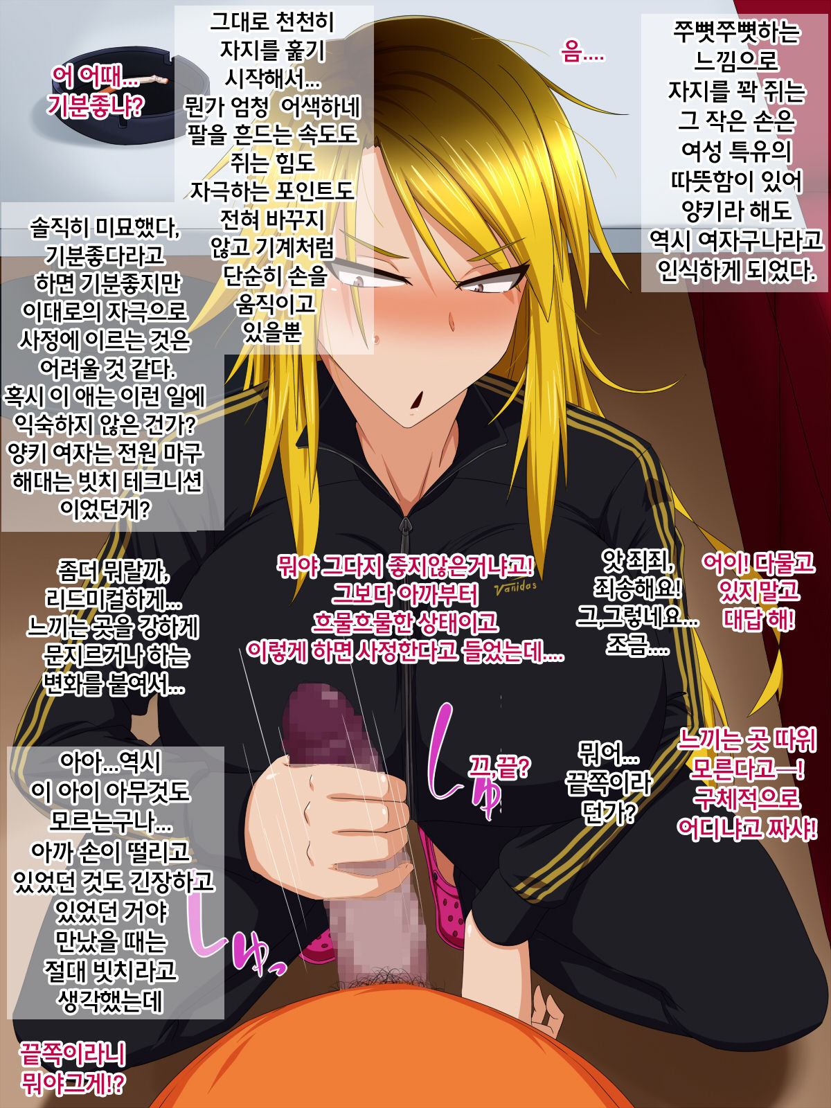 Deaikei de Sakutto Nuite Moraou to Omottara Nanka Yankee Onna  ga Kichattan desu kedo! page 7 full