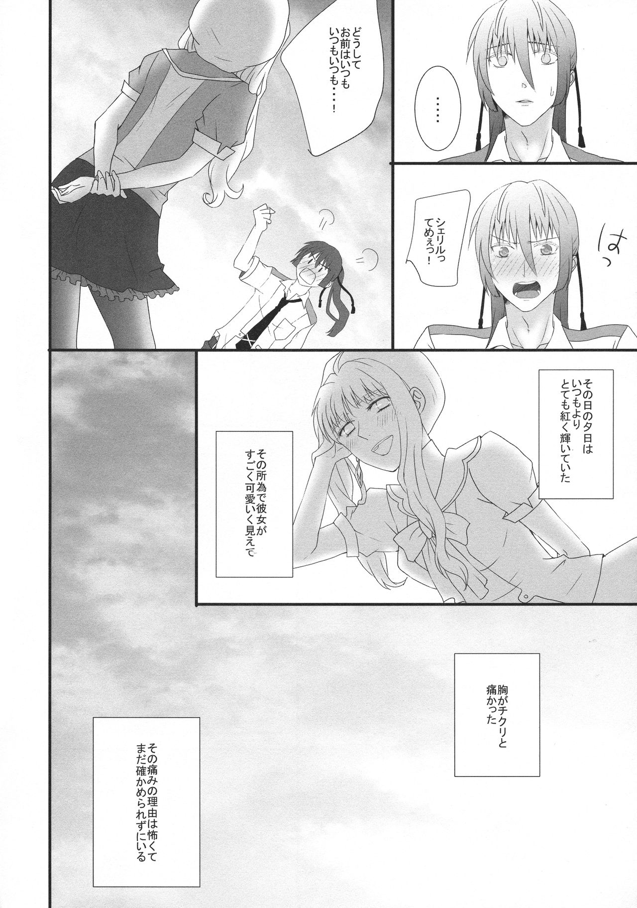 temptation page 6 full