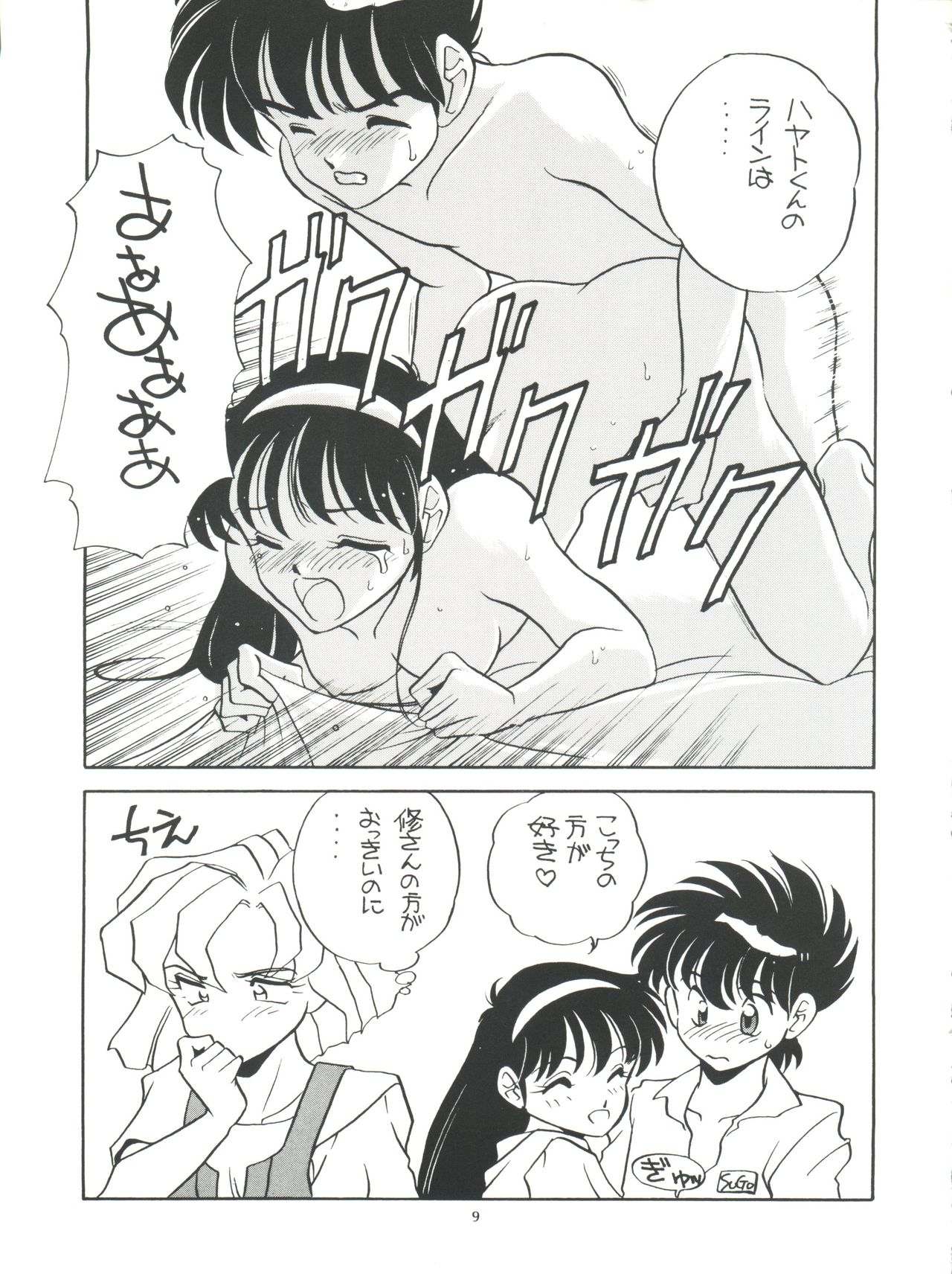 Amamori 3 page 9 full
