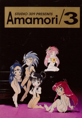 Amamori 3 cover