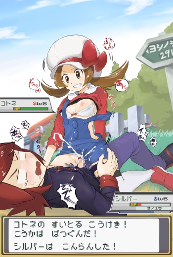 Pokemon Trainer Battle!! cover
