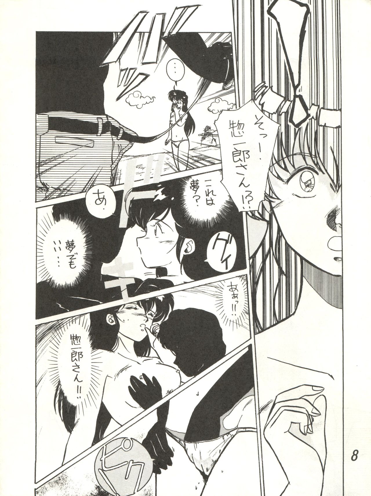 Ikkoku-kan 0 Gou Shitsu Part V page 8 full