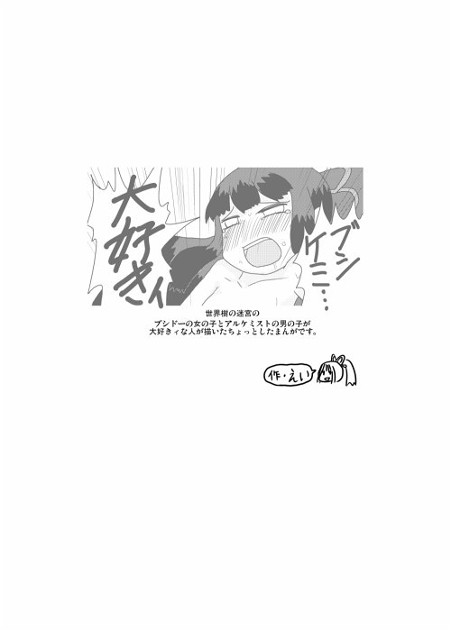 氷樹海を越えて page 2 full